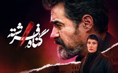 farsipelex|Watching online persian movies and series legally .